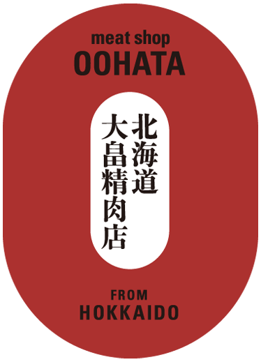 北海道大畠精肉店